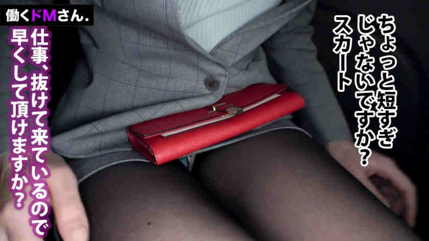 300MIUM-598働くド女性职场黑丝袜OL销售员