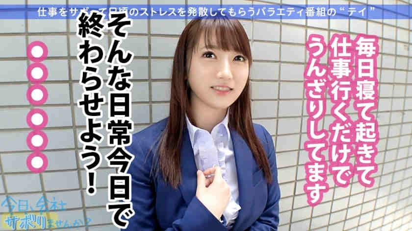 300MIUM-608游戏公司西装裹身的OL