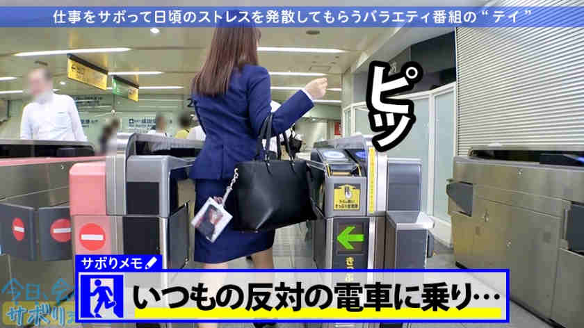 300MIUM-608游戏公司西装裹身的OL