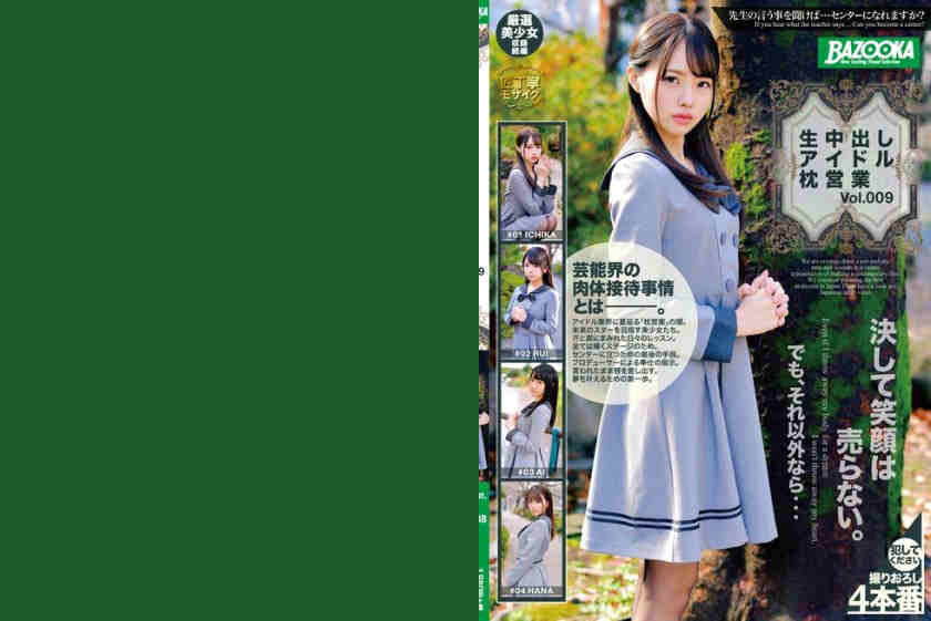 179BAZX-238丝袜OL系列作品