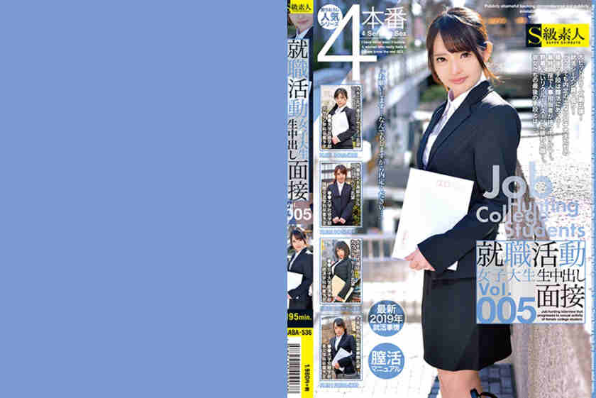 175SABA-536丝袜美腿OL系列