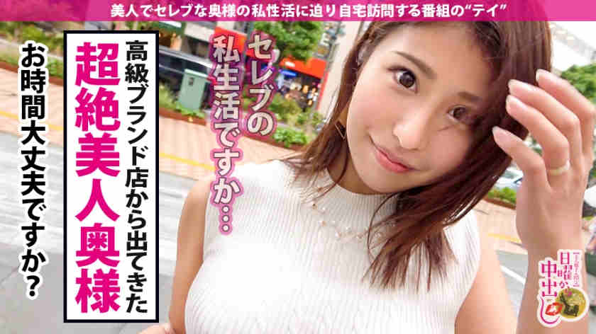 300MIUM-612涩谷搭讪的漂亮太太