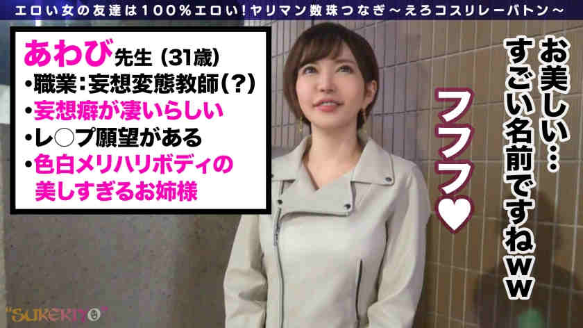 428SUKE-024搭讪的美女姐姐31岁