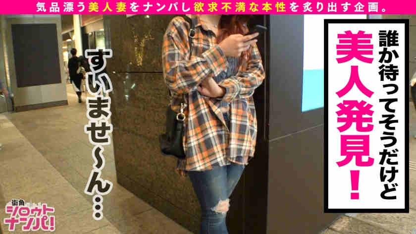 300MAAN-555搭讪家庭太太妻子30岁