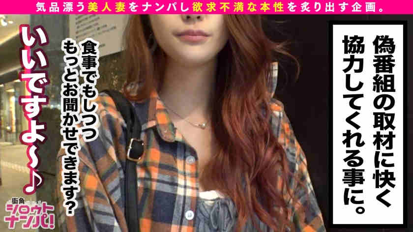 300MAAN-555搭讪家庭太太妻子30岁