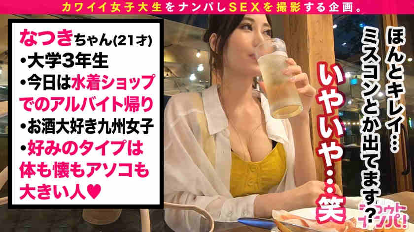 300MAAN-559搭讪上街的女孩子