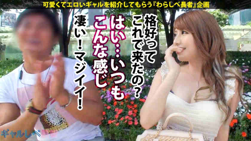 390JAC-053搭讪的素人长腿模特