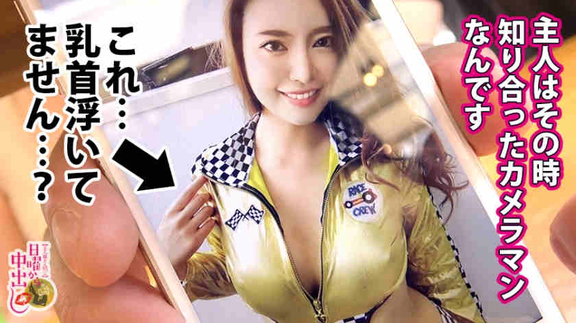 300MIUM-613涩谷搭讪的名流太太妻子