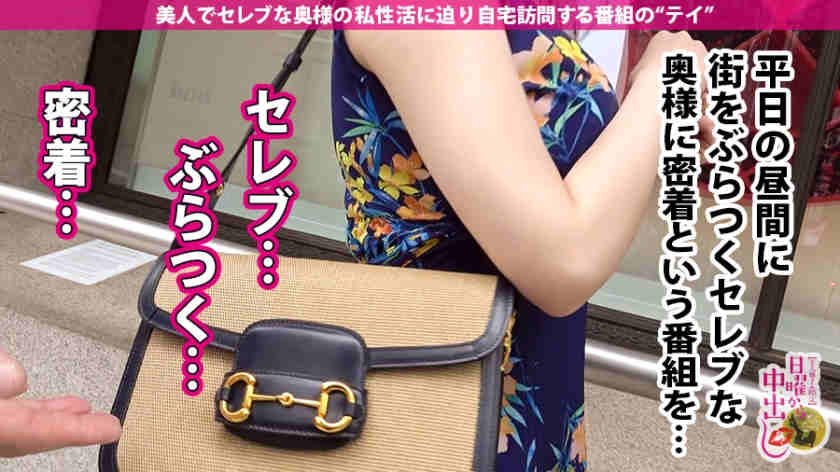 300MIUM-614银座搭讪到的名流夫人