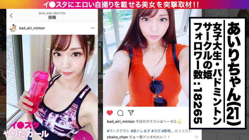 390JNT-005社交网站2万粉丝女大生