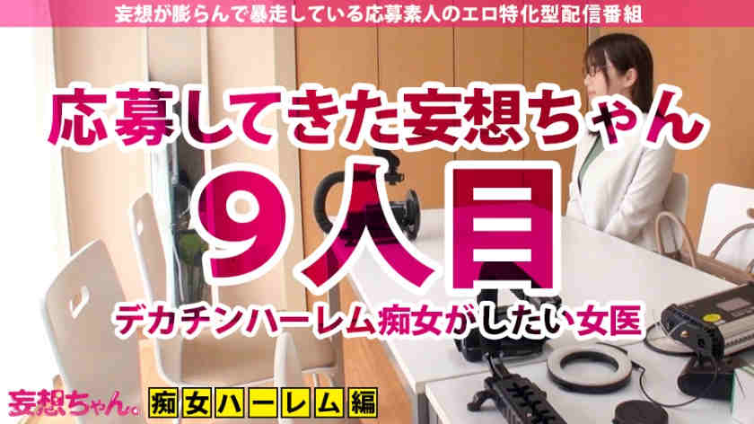 390JAC-056丝袜职业女医