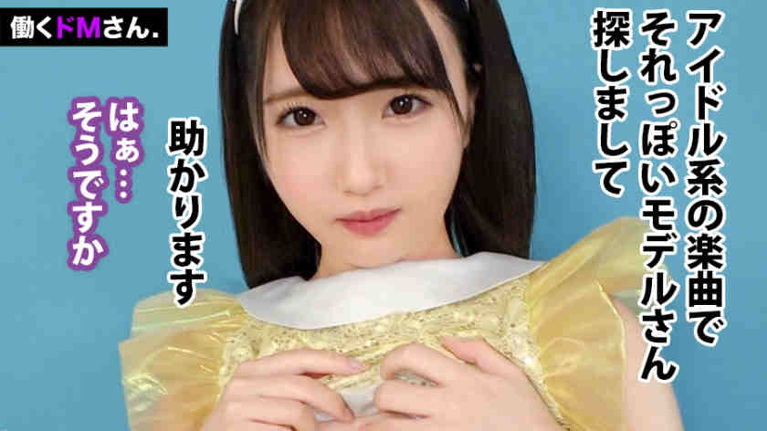 300MIUM-622女性职场丝袜美腿OL作品