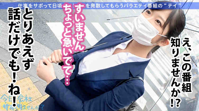 300MIUM-624惠比寿站寻找丝袜OL