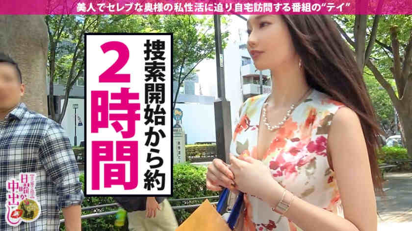 300MIUM-631搭讪的名流妻子太太