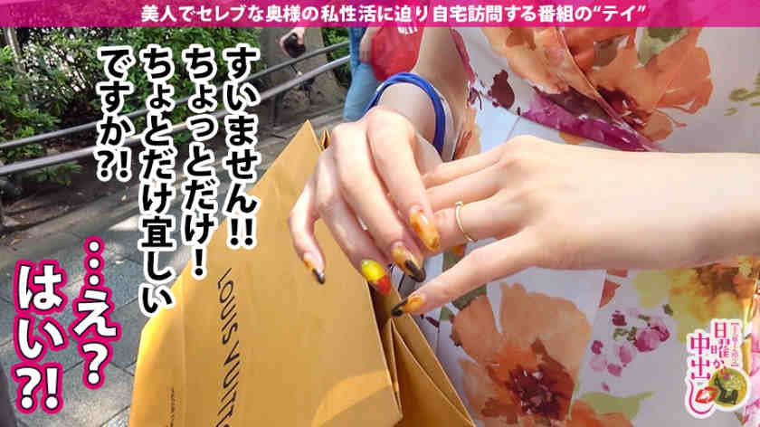 300MIUM-631搭讪的名流妻子太太