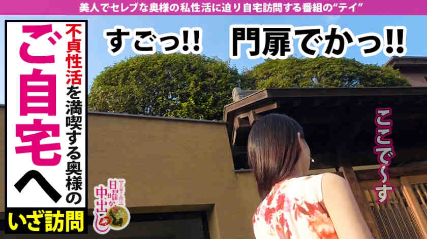 300MIUM-631搭讪的名流妻子太太