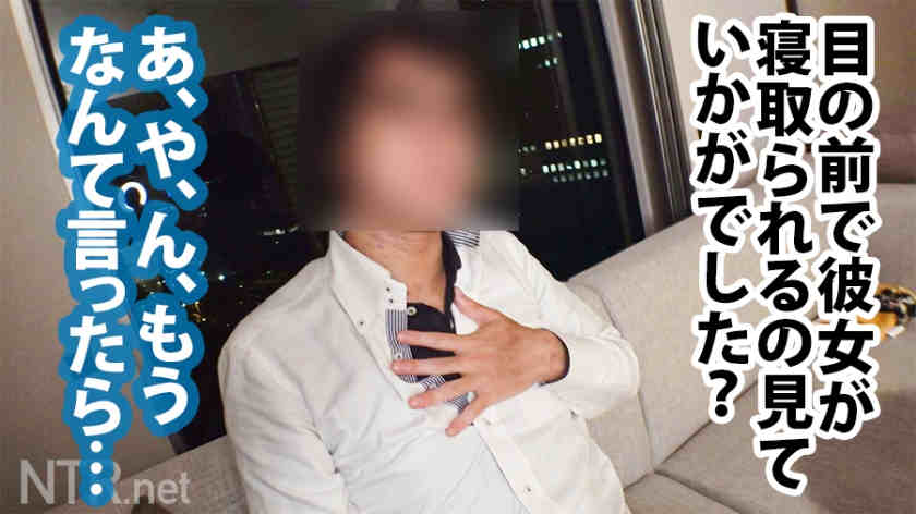 348NTR-023素人情侣拍摄NTR作品