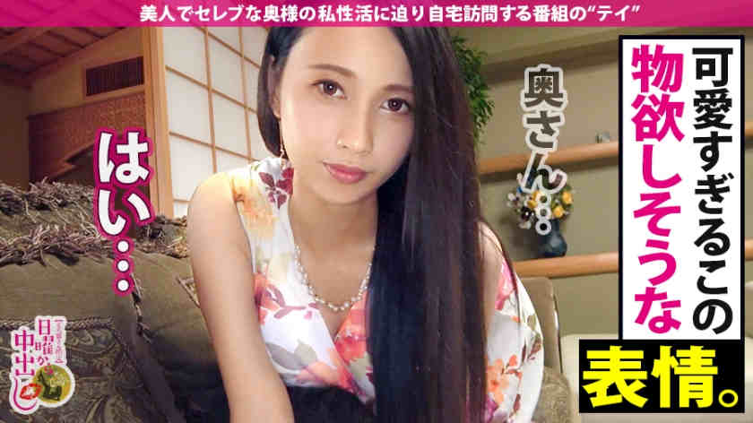 300MIUM-631搭讪的名流妻子太太