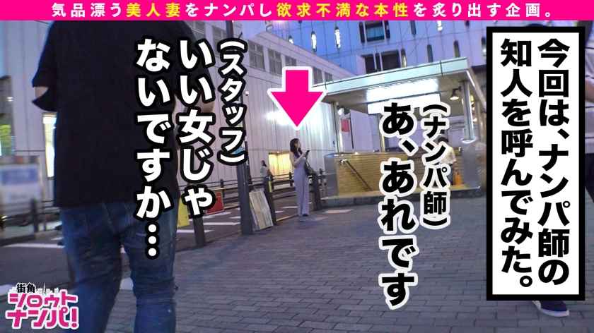 300MAAN-580街角搭讪的美女妻子