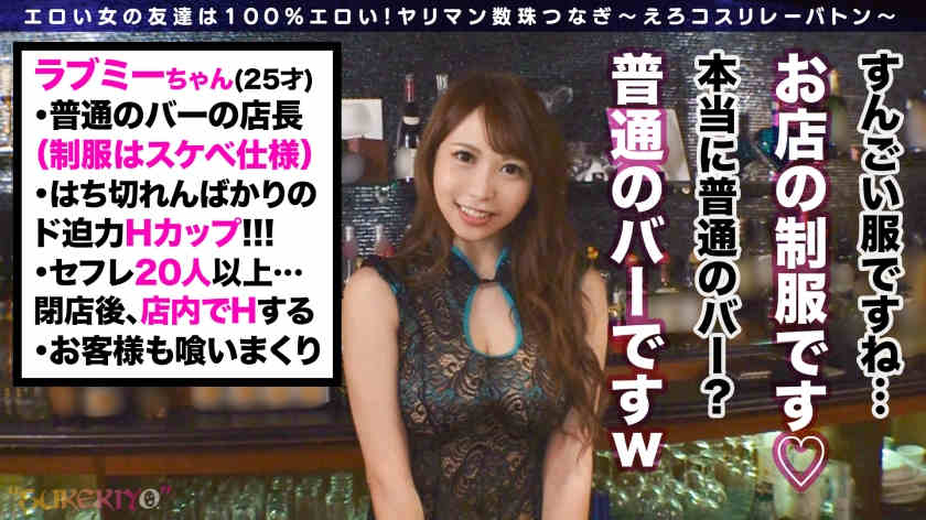 428SUKE-041丝袜美腿酒吧酱