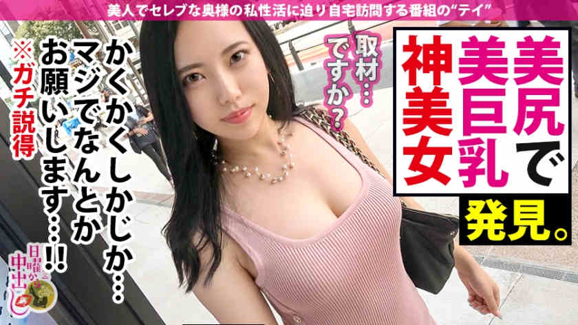 300MIUM-637名流妻子美月