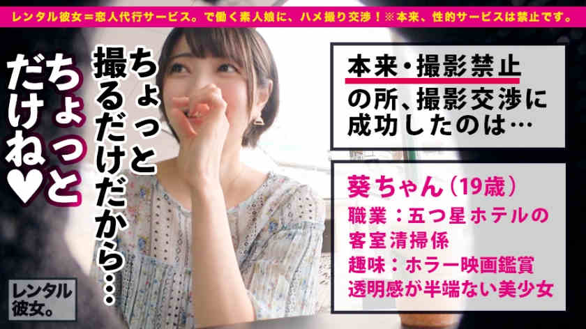 300MIUM-633偶像级的美少女“素人娘”