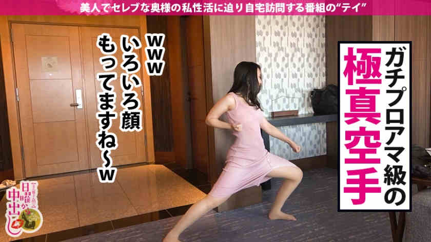 300MIUM-637名流妻子美月