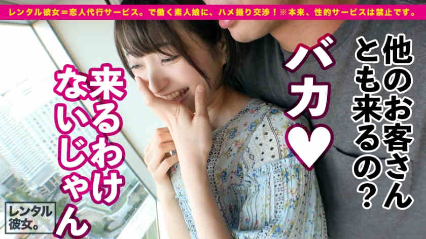 300MIUM-633偶像级的美少女“素人娘”