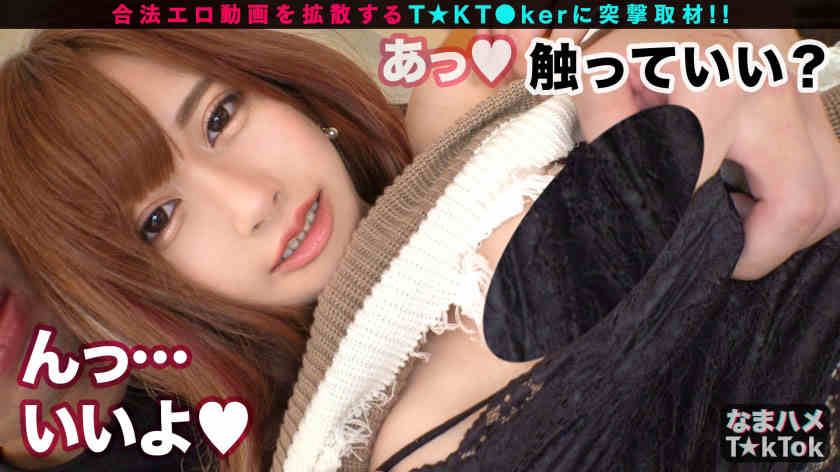 300MAAN-582短视频TikTok网红