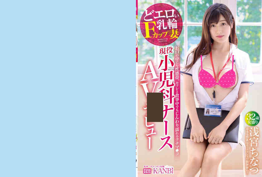 336DTT-067浅宮ちなつ