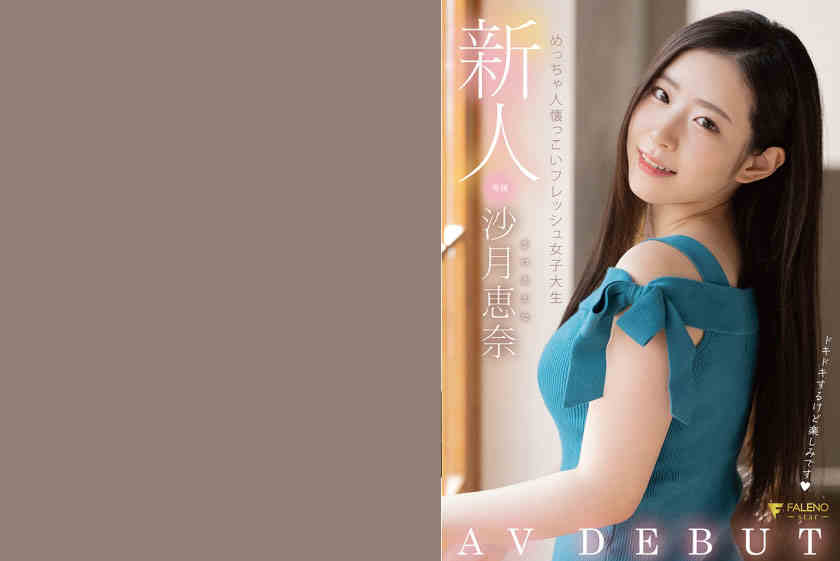 406FSDSS-117沙月恵奈