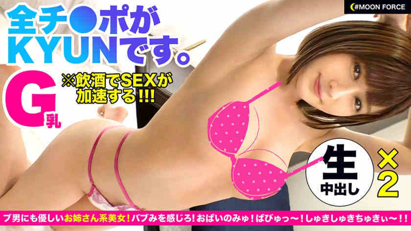 435MFC-043治愈系美人OL