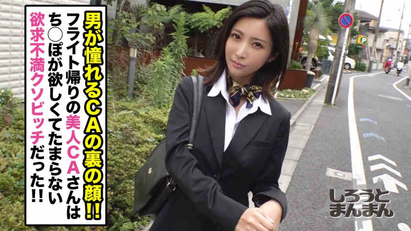 345SIMM-534丝袜国际CA空乘