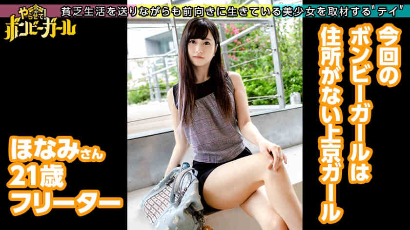 300MIUM-642丝袜美腿自由职业者21岁