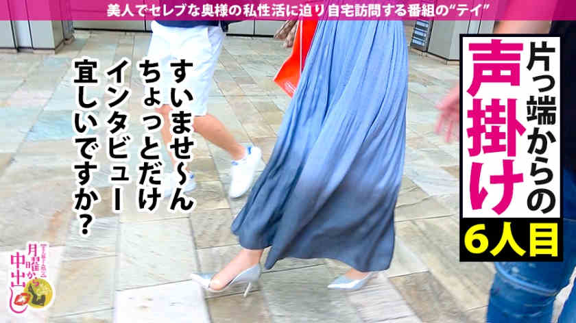 300MIUM-639搭讪的名流的妻子太太