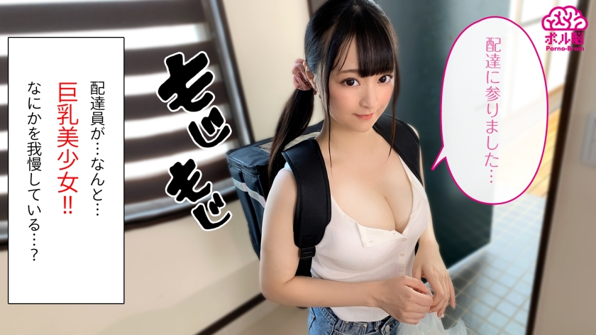 300NTK-446汉堡外卖美少女配達員