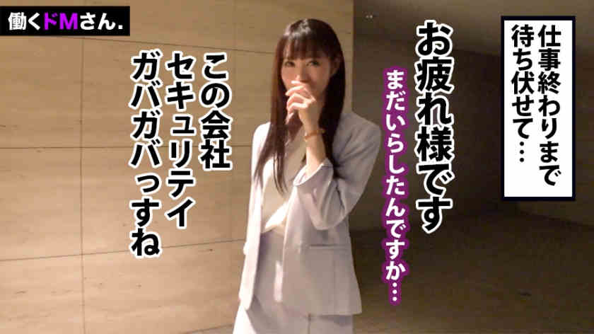 300MIUM-649职场丝袜OL働くドMさん社长秘书