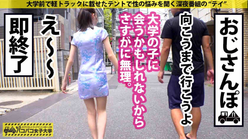 300MIUM-635出演美白皙长腿大小姐 20歳