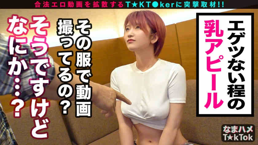 300MAAN-590短视频TokTok动画主播