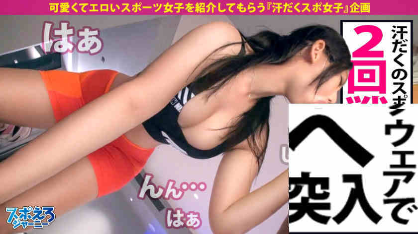 390JAC-067介绍可爱又性感的运动女子