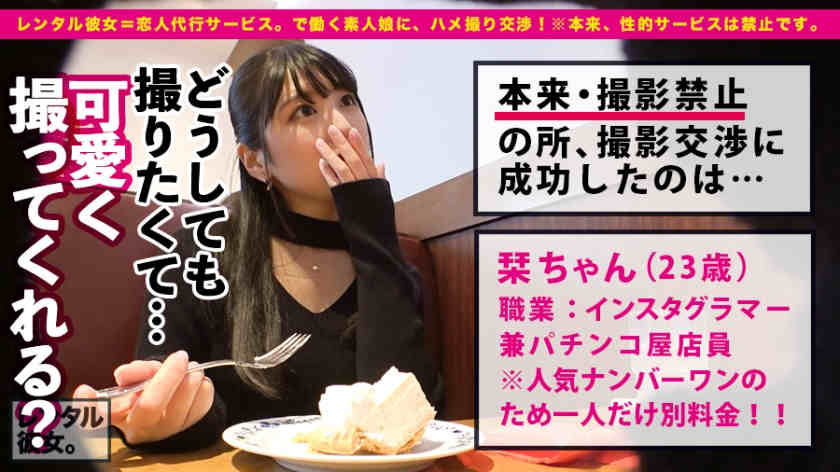 300MIUM-647出租女友恋人代理