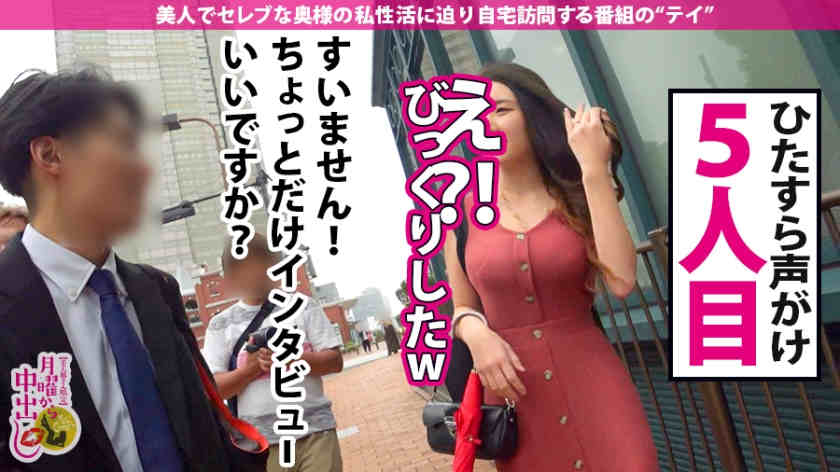 300MIUM-645惠比寿搭讪的富豪太太