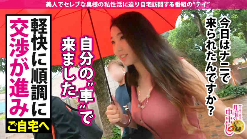 300MIUM-645惠比寿搭讪的富豪太太