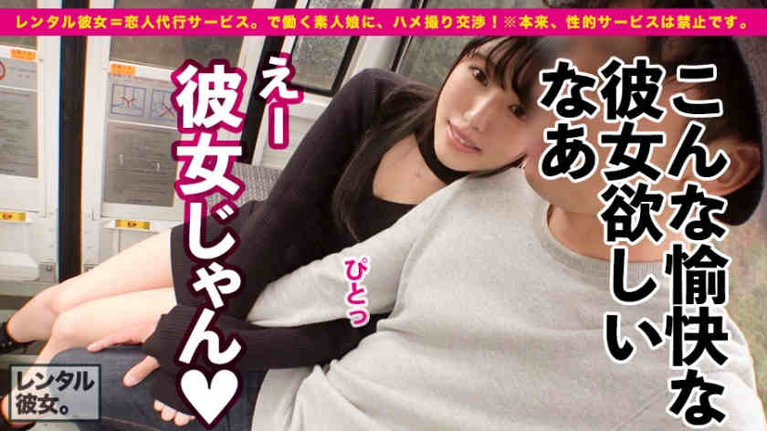 300MIUM-647出租女友恋人代理