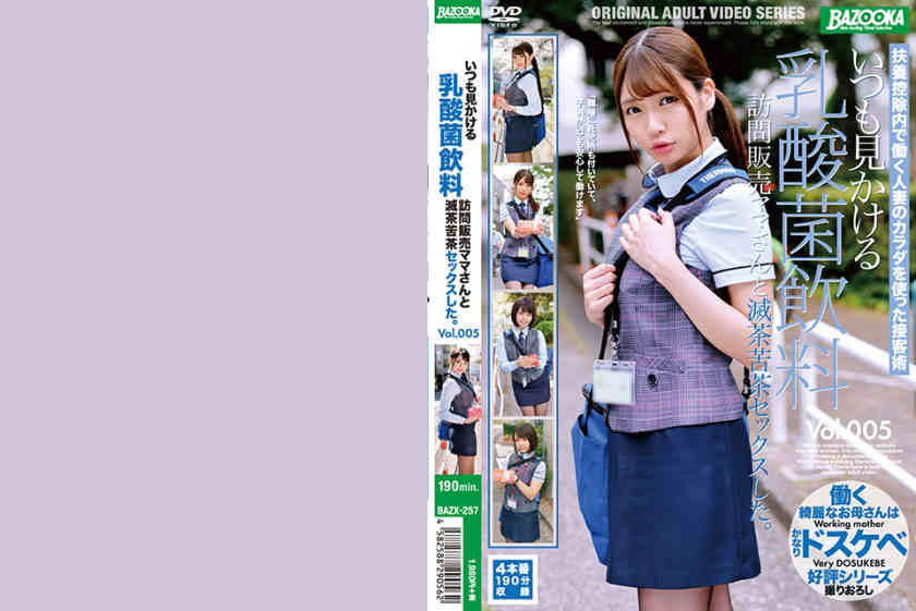 179BAZX-257丝袜美腿OL合集