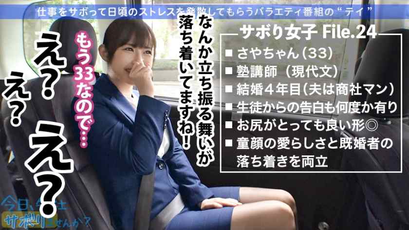 300MIUM-652黑丝OL女教师31岁