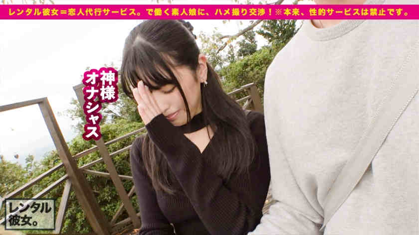 300MIUM-647出租女友恋人代理