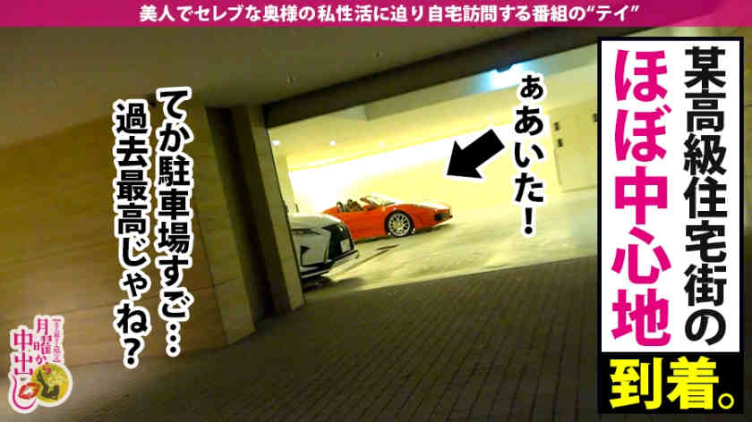 300MIUM-645惠比寿搭讪的富豪太太