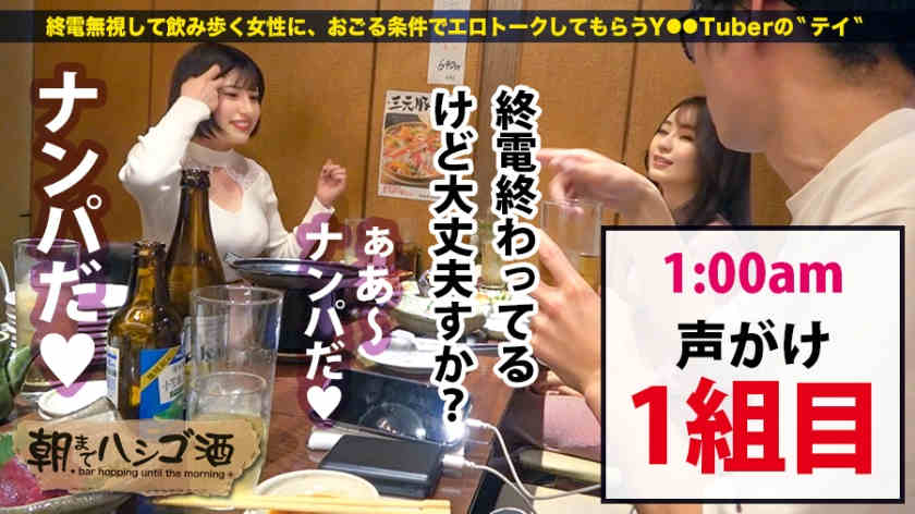 300MIUM-665 泥酔居酒屋