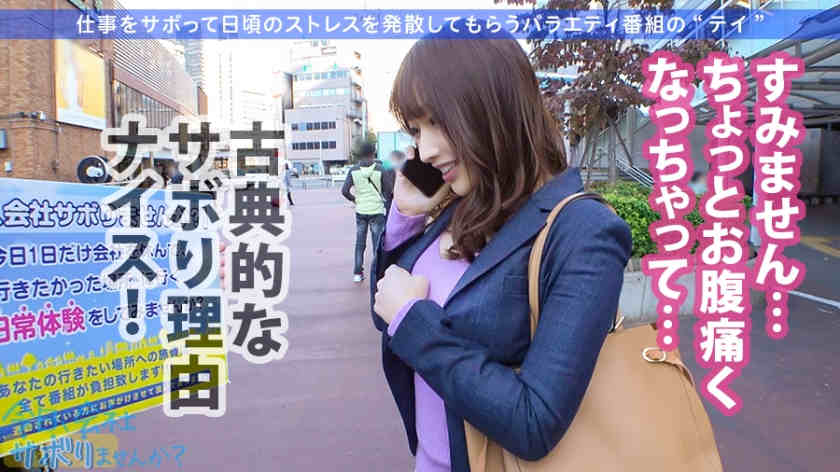 【300MIUM-666】F罩杯销售公司美腿OL